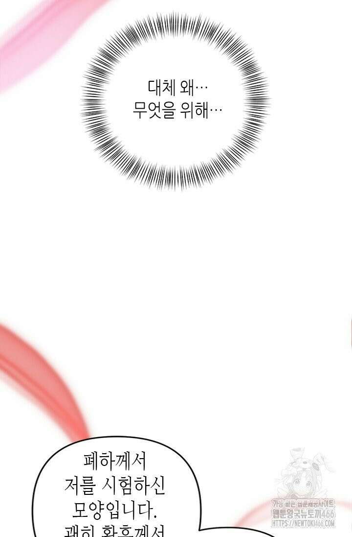 기린화 [19세 완전판] 37화 11