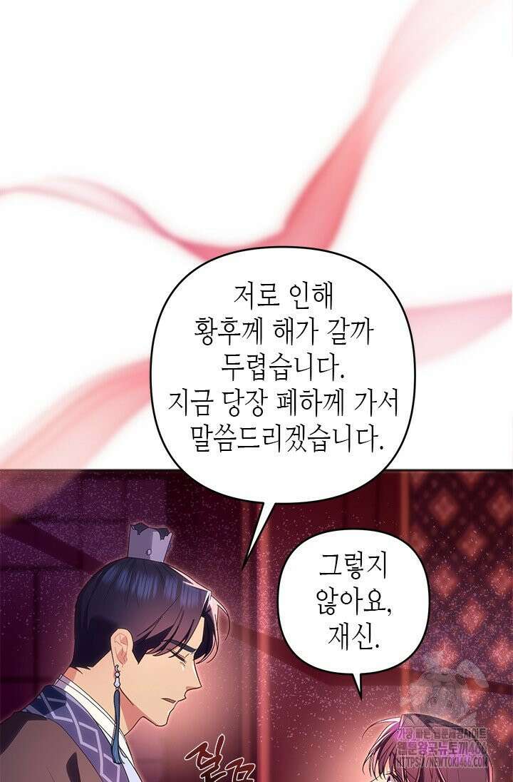 기린화 [19세 완전판] 37화 15