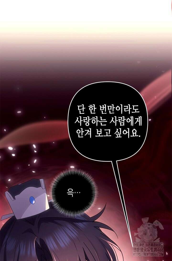 기린화 [19세 완전판] 37화 17