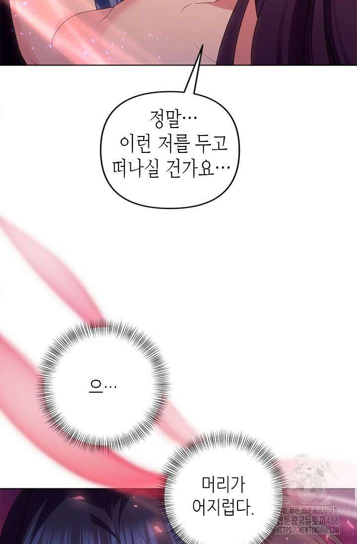 기린화 [19세 완전판] 37화 19