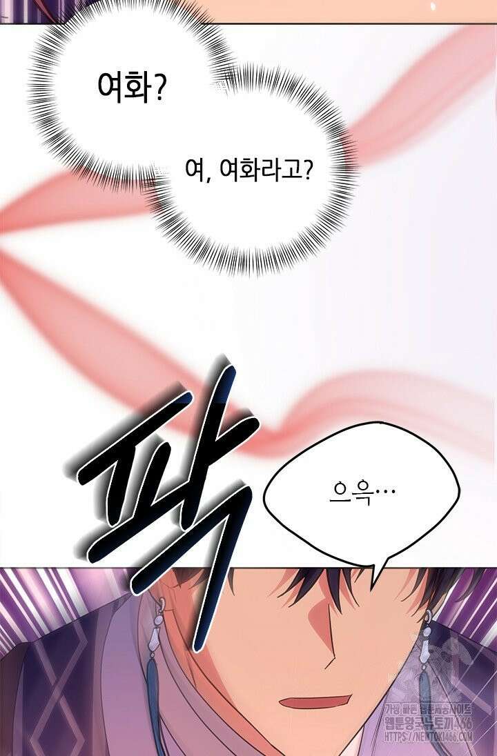기린화 [19세 완전판] 37화 26