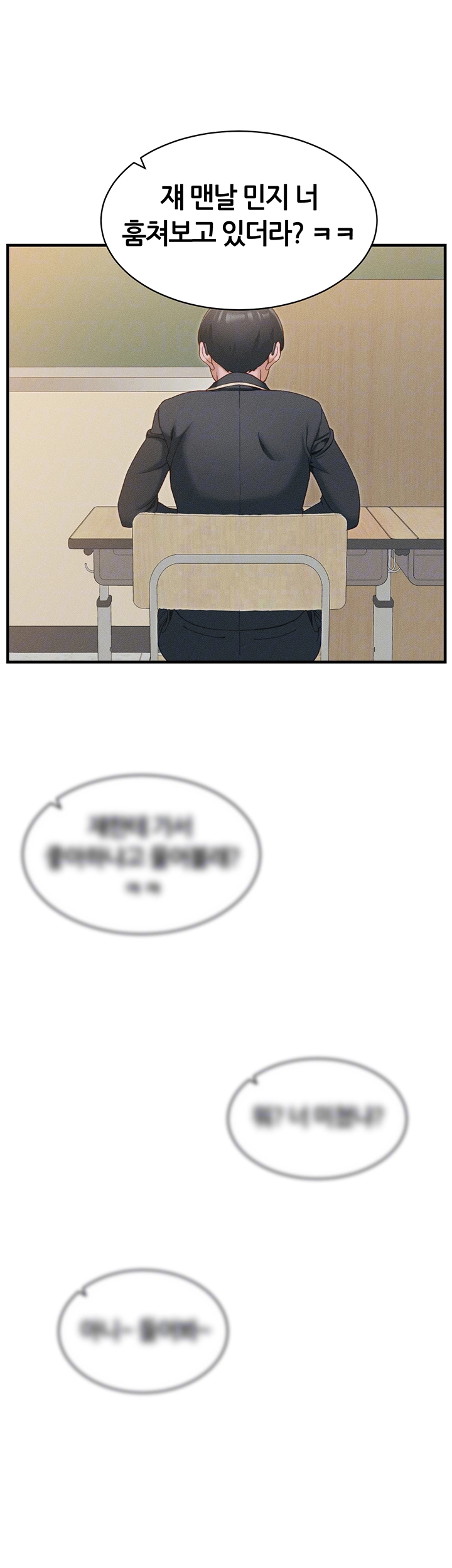 일진녀 길들이기[탑툰] 7화 9
