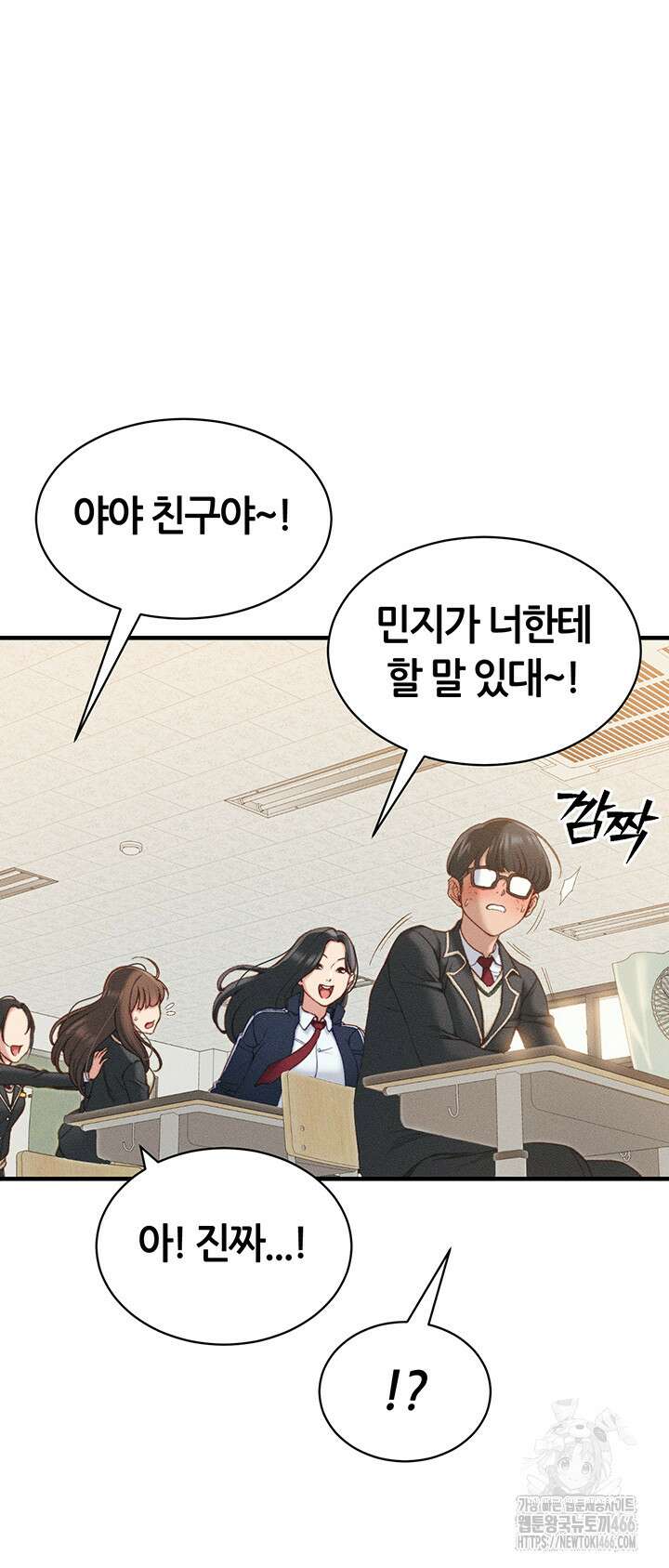 일진녀 길들이기[탑툰] 7화 10