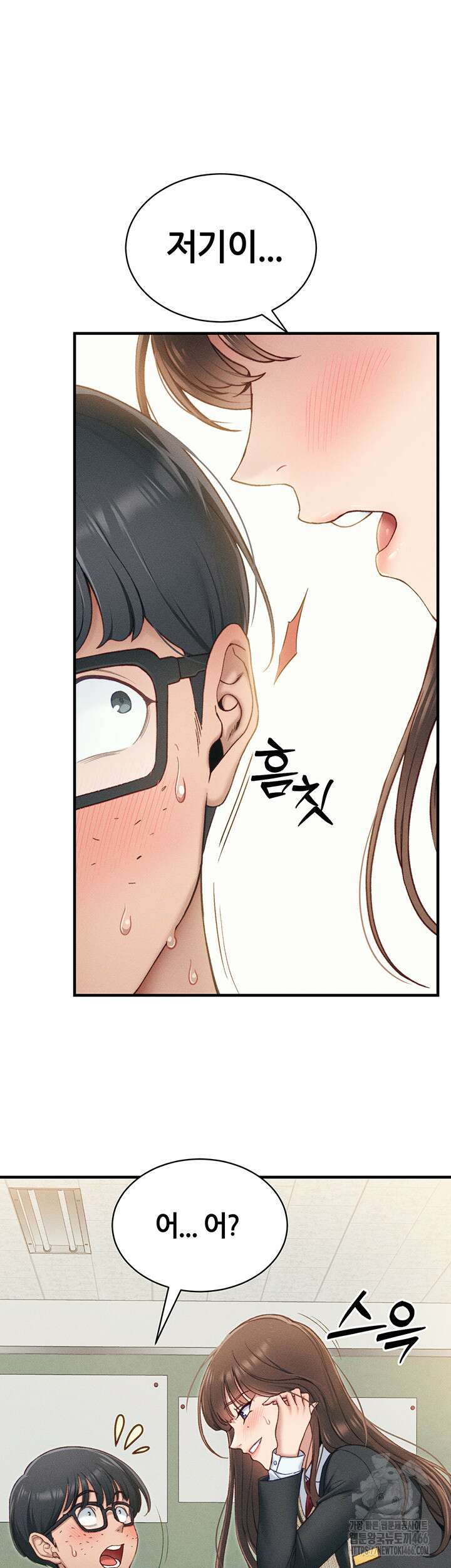 일진녀 길들이기[탑툰] 7화 13