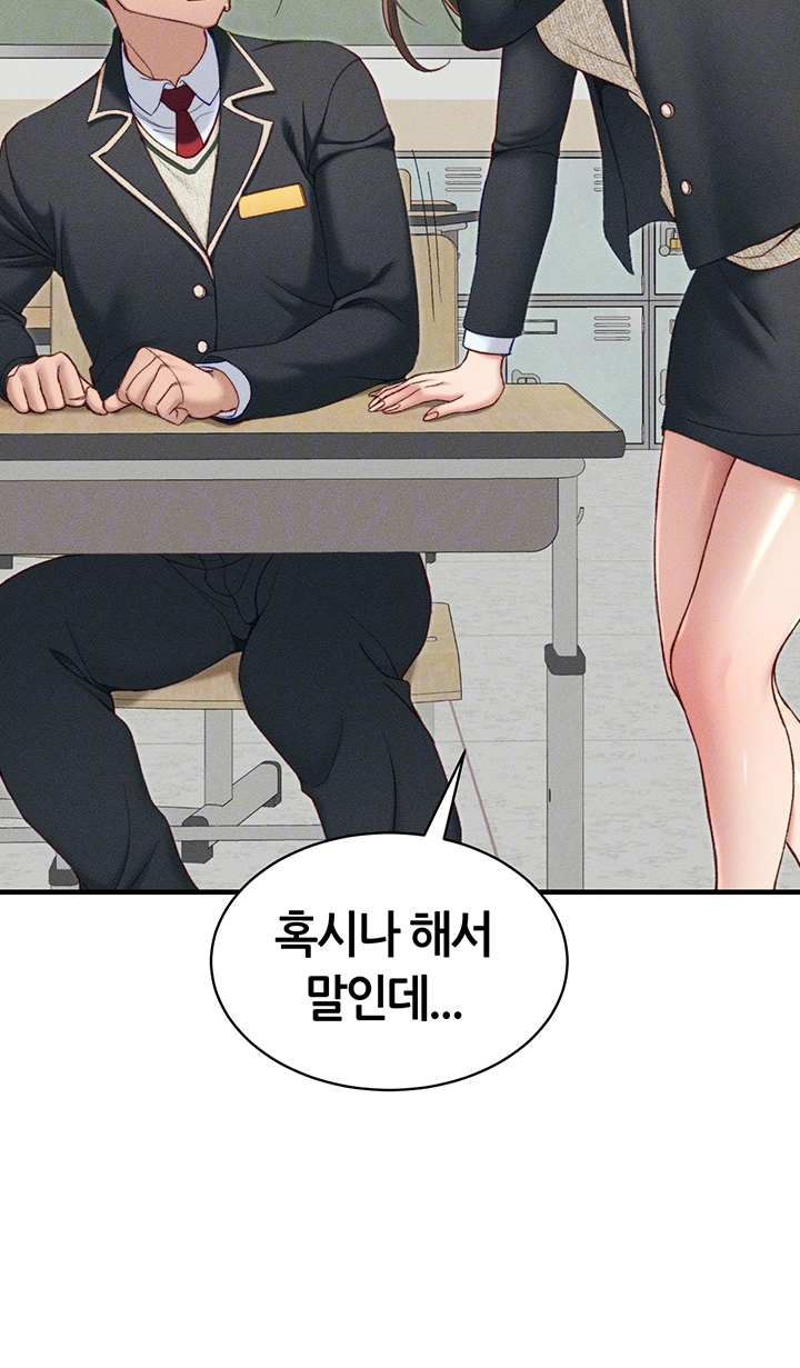 일진녀 길들이기[탑툰] 7화 14