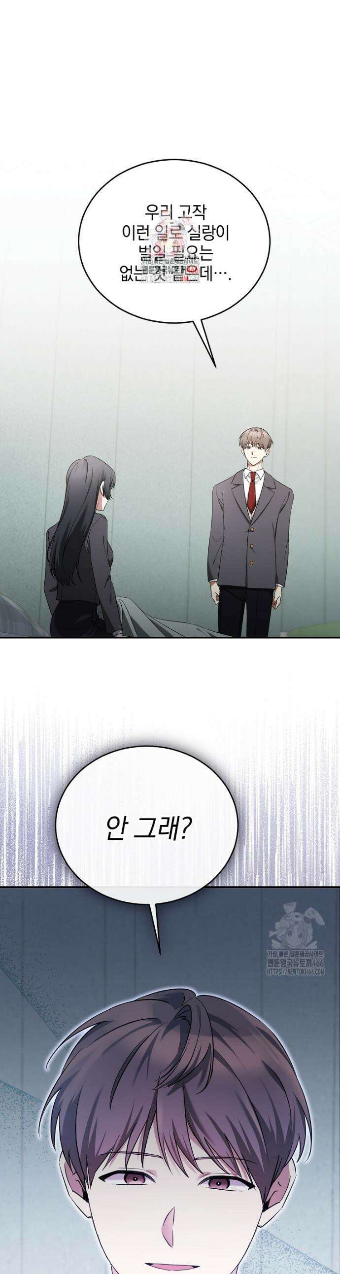 미친 남주들과 같은 반이 되었다 3화 1