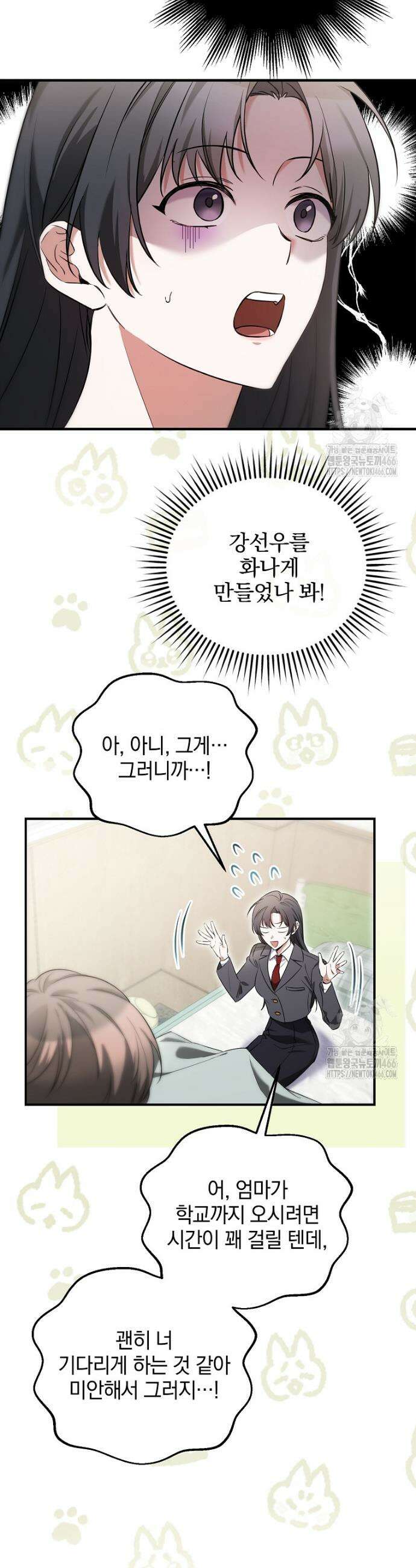 미친 남주들과 같은 반이 되었다 3화 3
