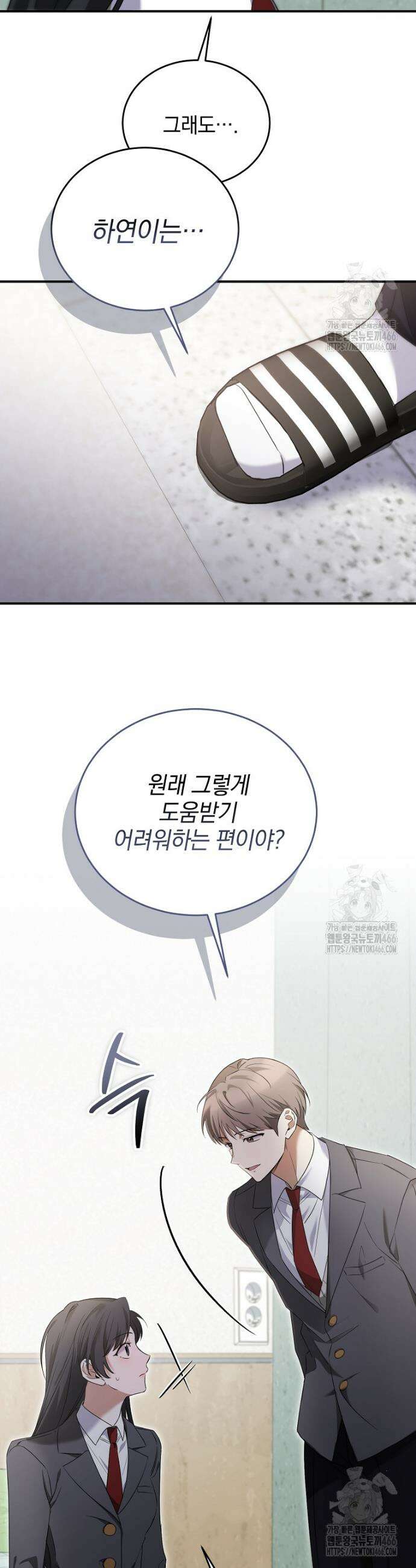 미친 남주들과 같은 반이 되었다 3화 5