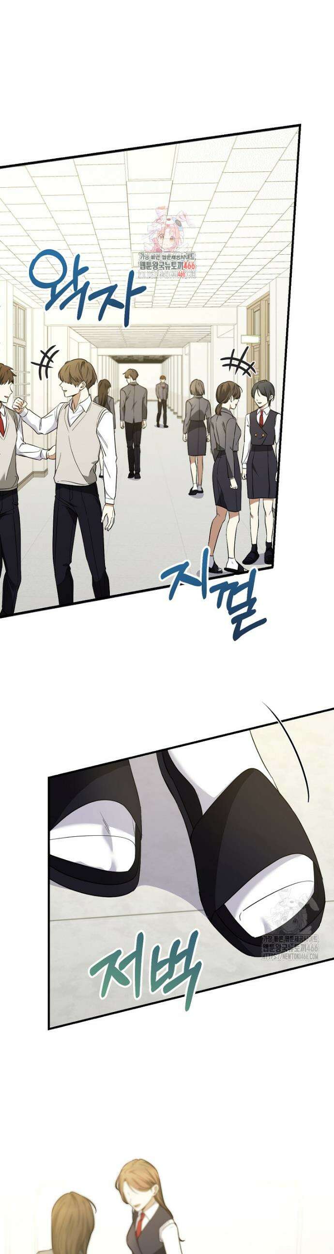 미친 남주들과 같은 반이 되었다 13화 1