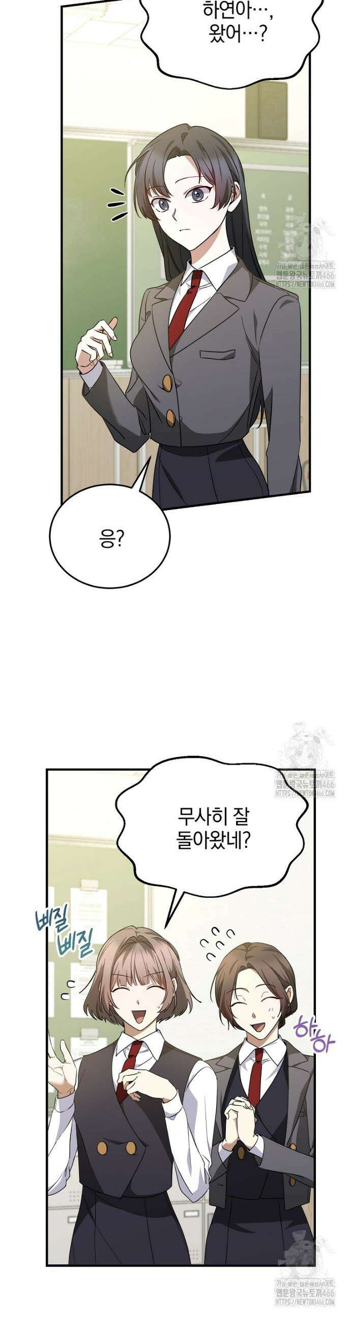 미친 남주들과 같은 반이 되었다 13화 10