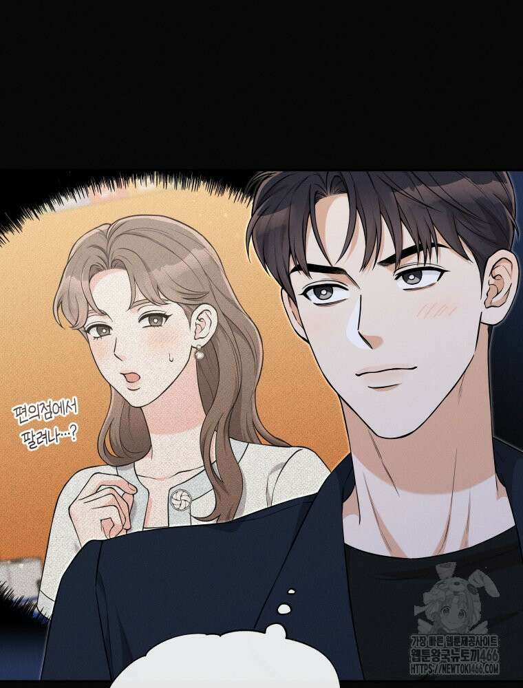 더티 매리지 22화 15