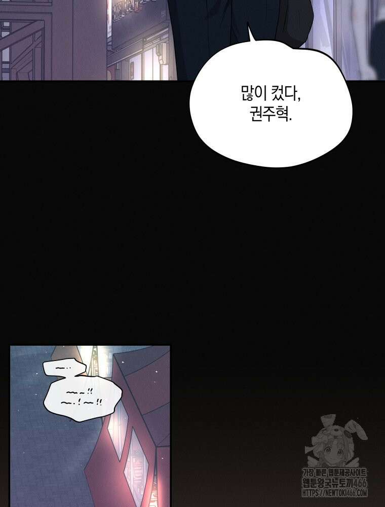 더티 매리지 22화 19