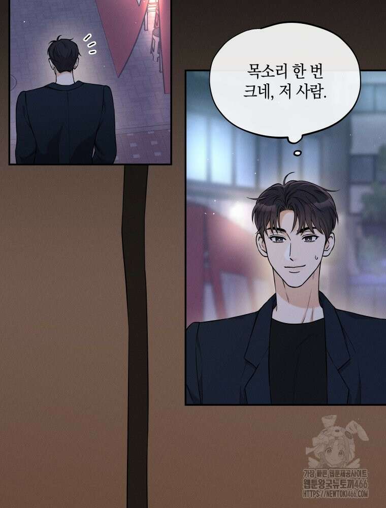 더티 매리지 22화 20