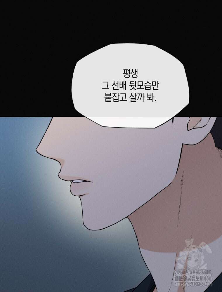 더티 매리지 22화 22