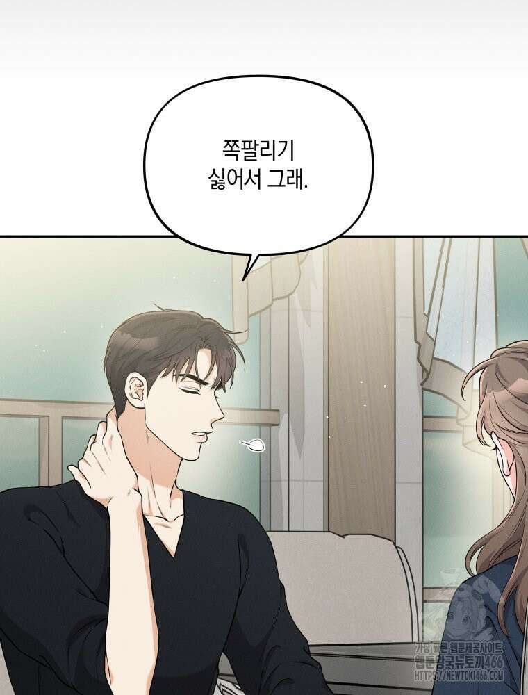 더티 매리지 22화 25