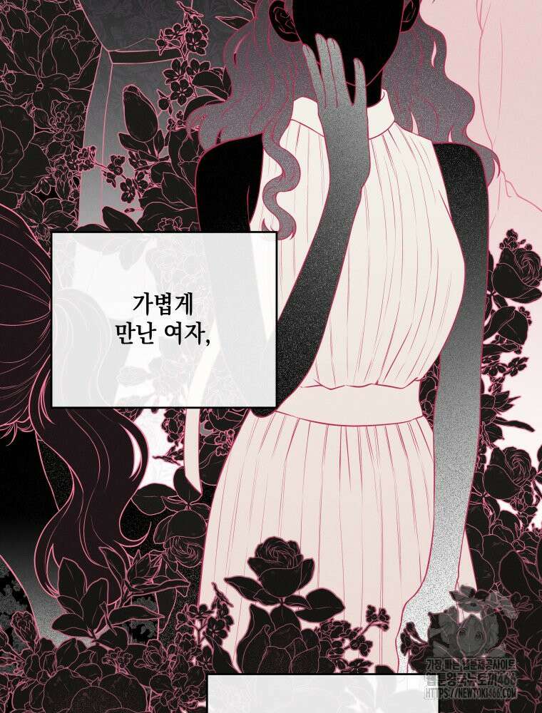 더티 매리지 22화 31