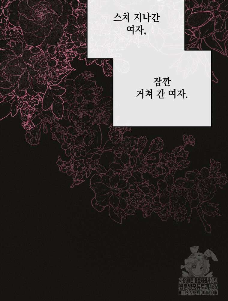 더티 매리지 22화 32