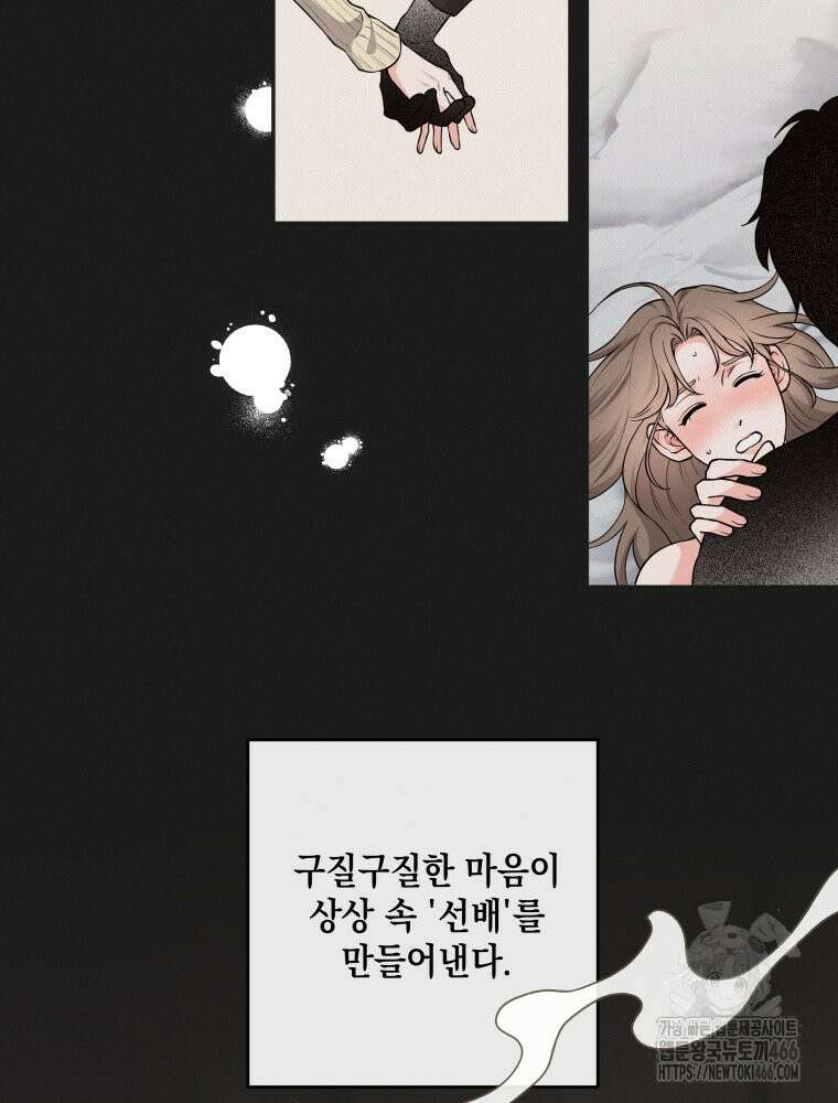 더티 매리지 22화 40