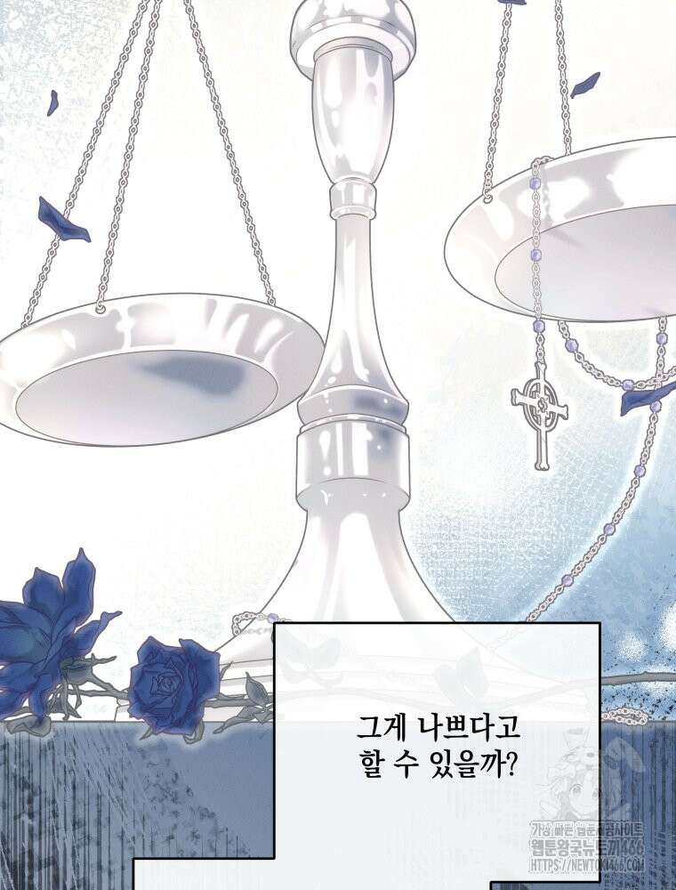 더티 매리지 22화 47