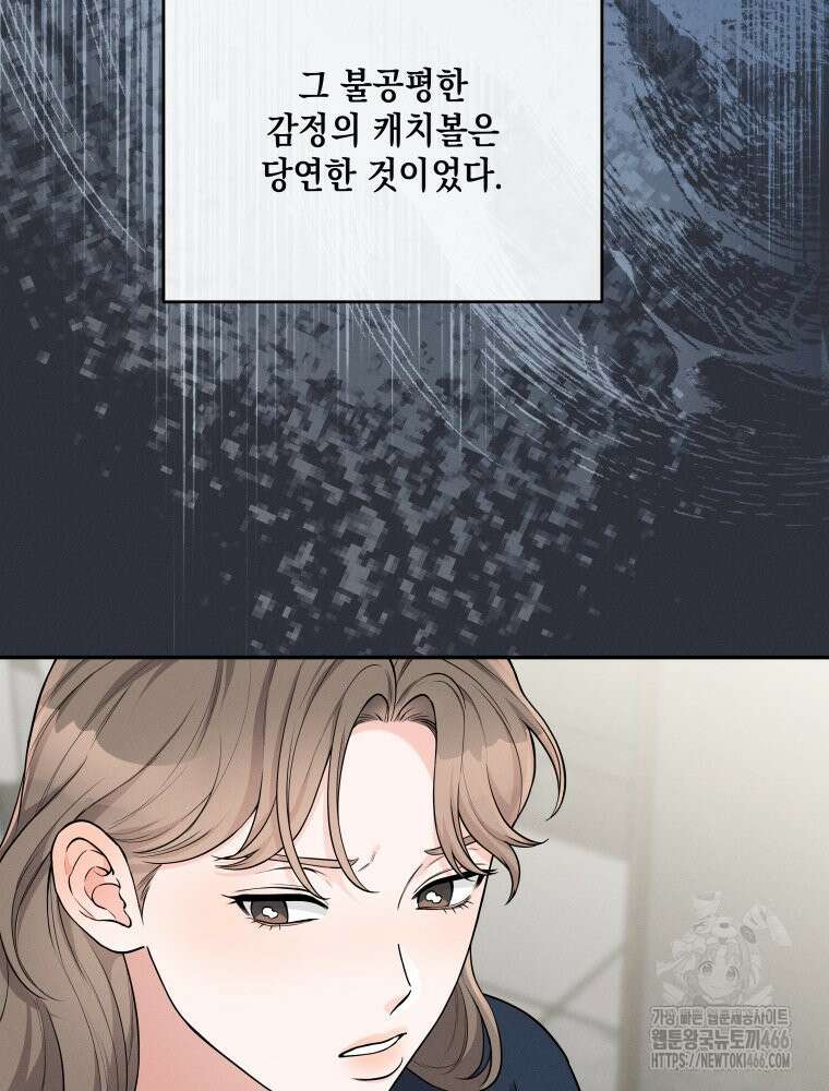 더티 매리지 22화 48