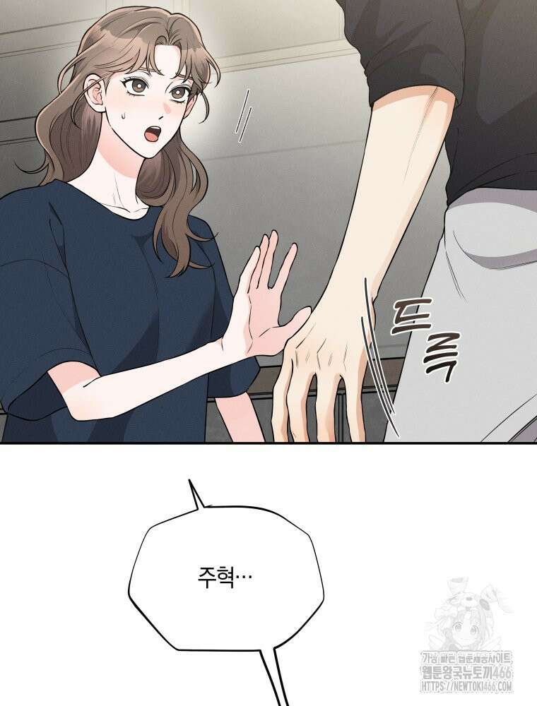 더티 매리지 22화 55