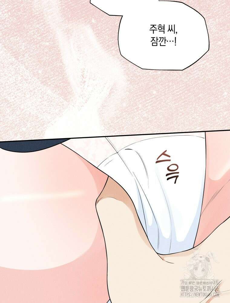 더티 매리지 22화 63