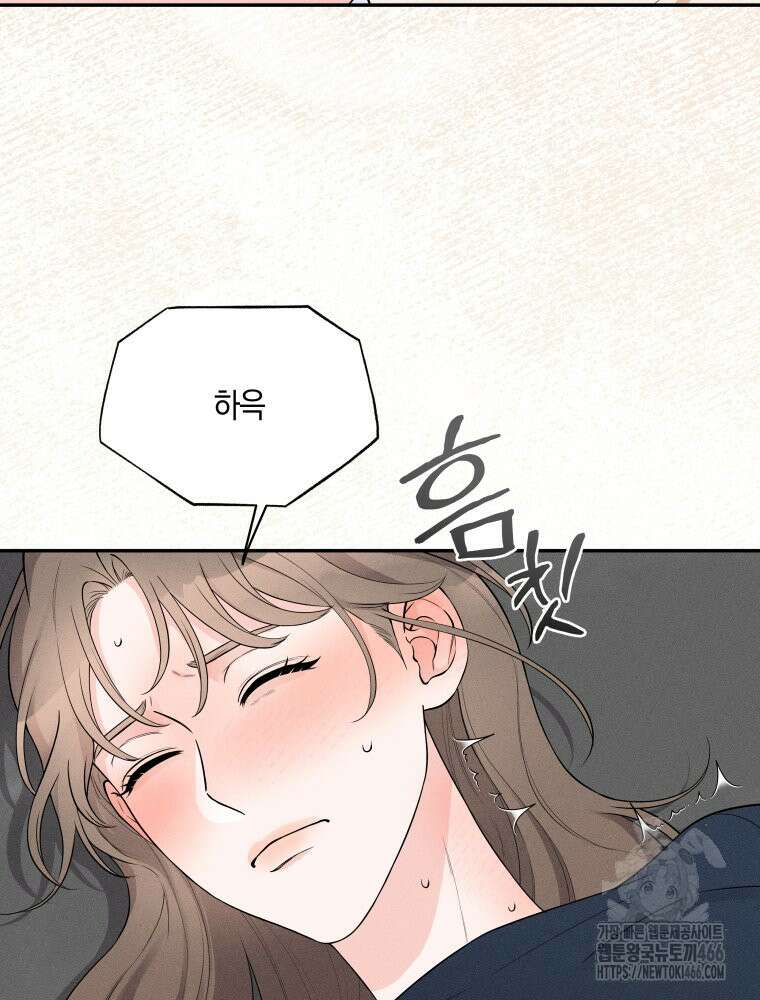 더티 매리지 22화 64