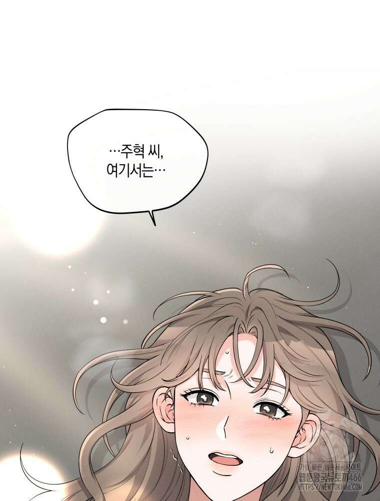 더티 매리지 22화 70