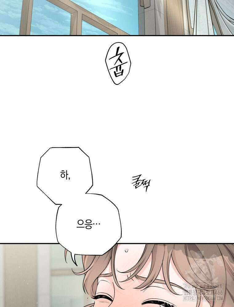 더티 매리지 22화 80