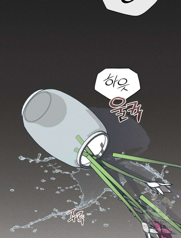 더티 매리지 22화 82