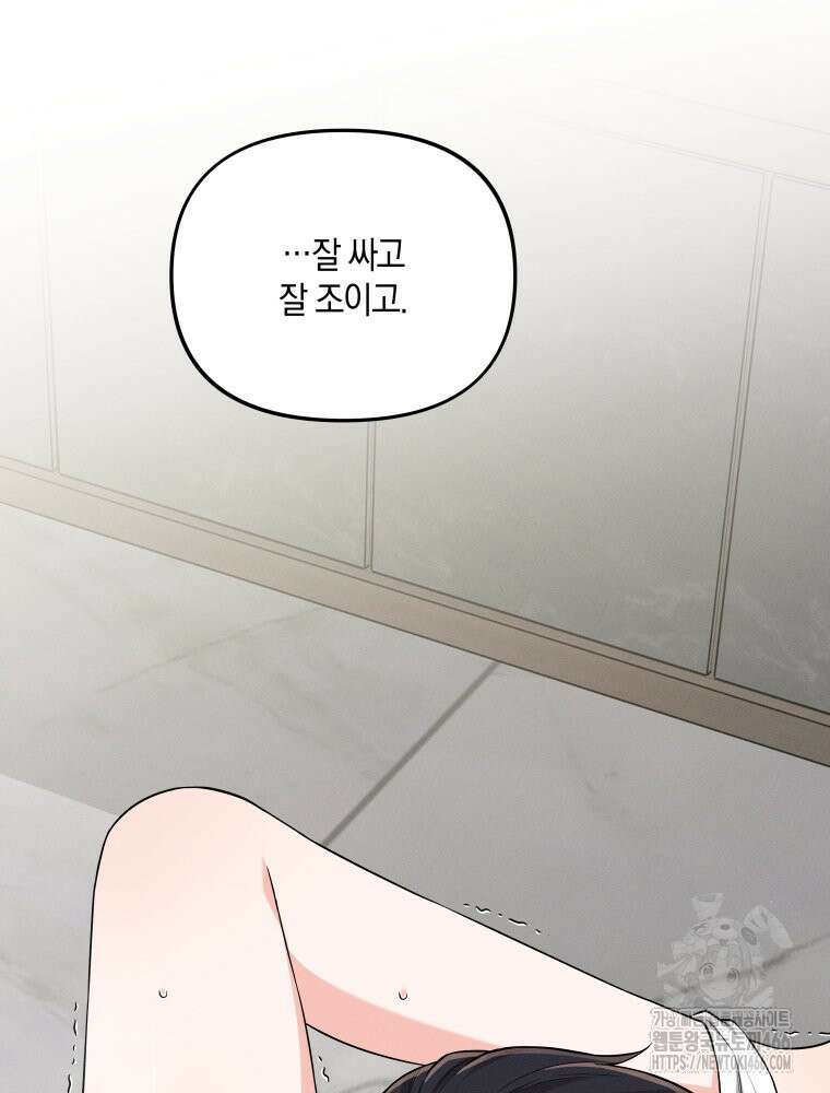 더티 매리지 22화 84