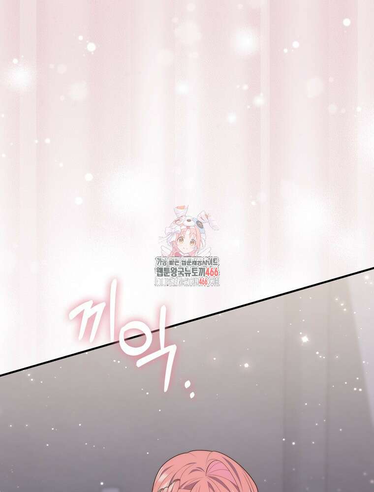점괘보는 공녀님 83화 1