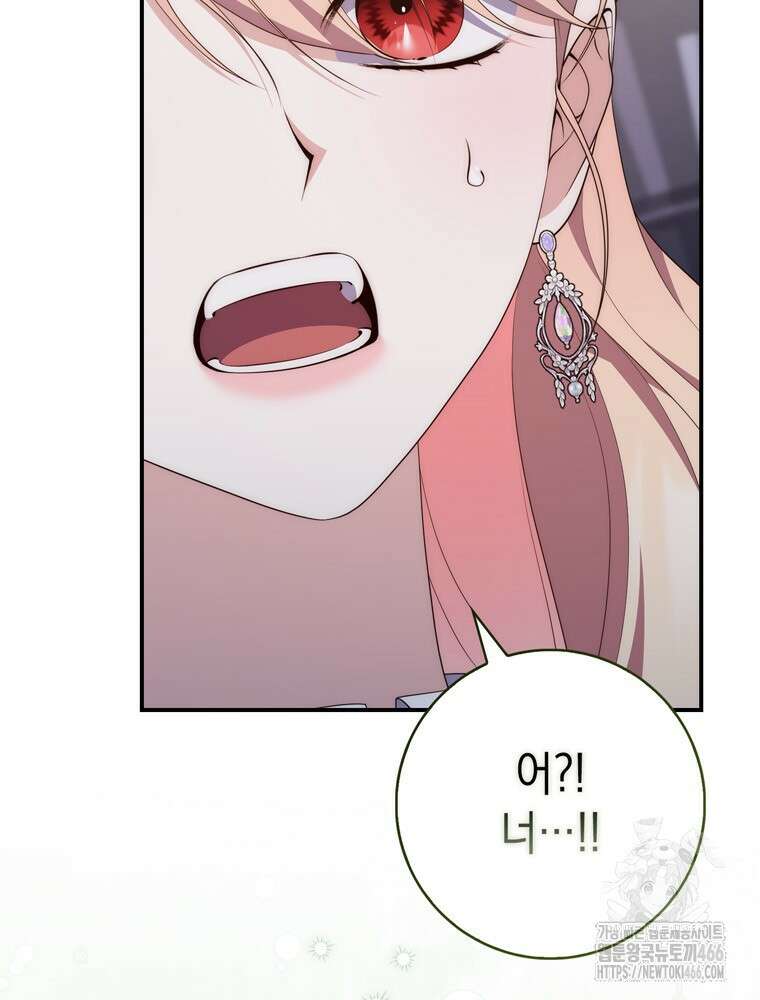 점괘보는 공녀님 83화 7