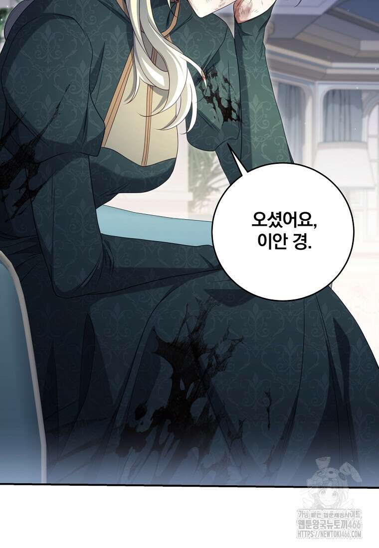 변경백 서자는 황제였다 56화 7