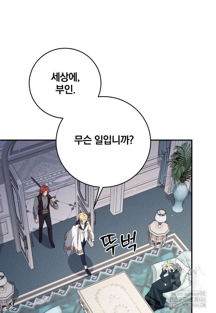 변경백 서자는 황제였다 56화 8