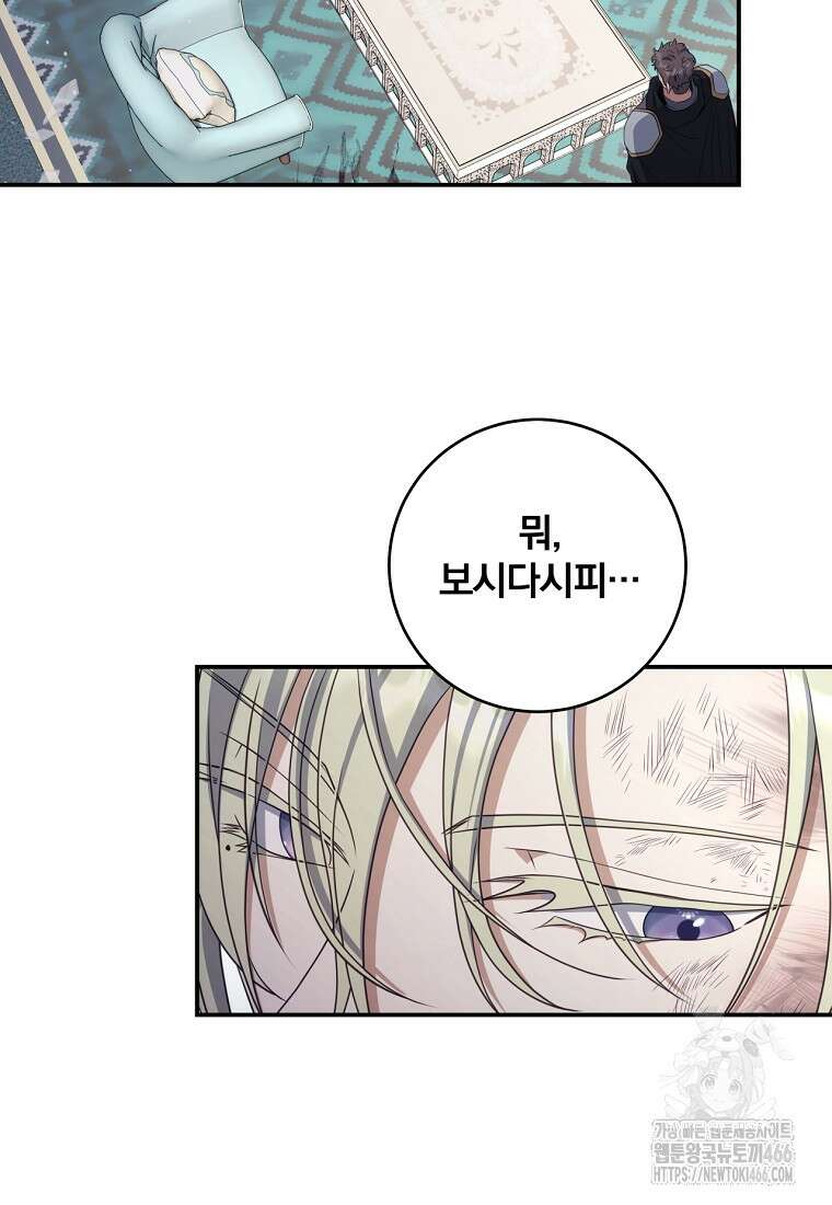 변경백 서자는 황제였다 56화 9