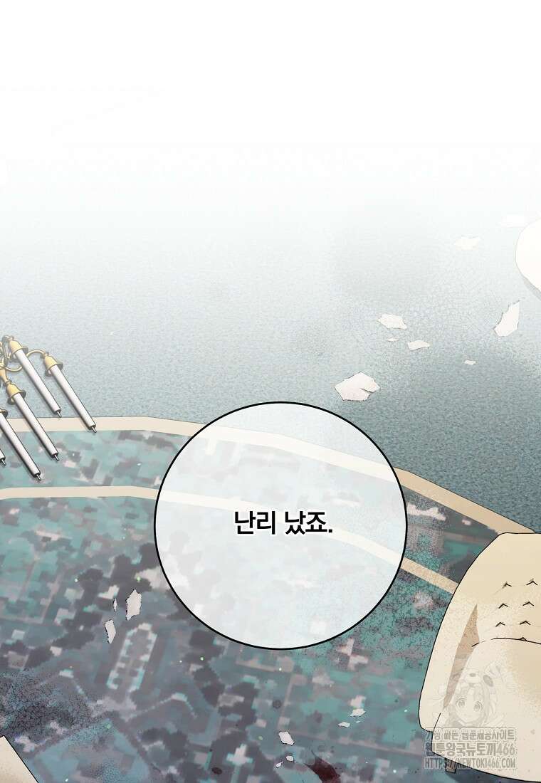 변경백 서자는 황제였다 56화 10