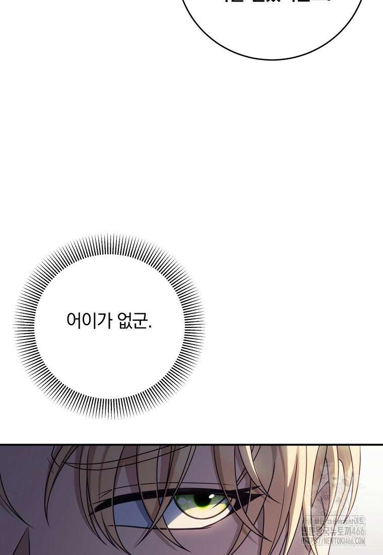 변경백 서자는 황제였다 56화 14