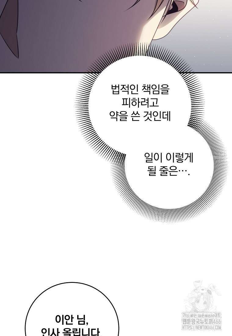 변경백 서자는 황제였다 56화 15