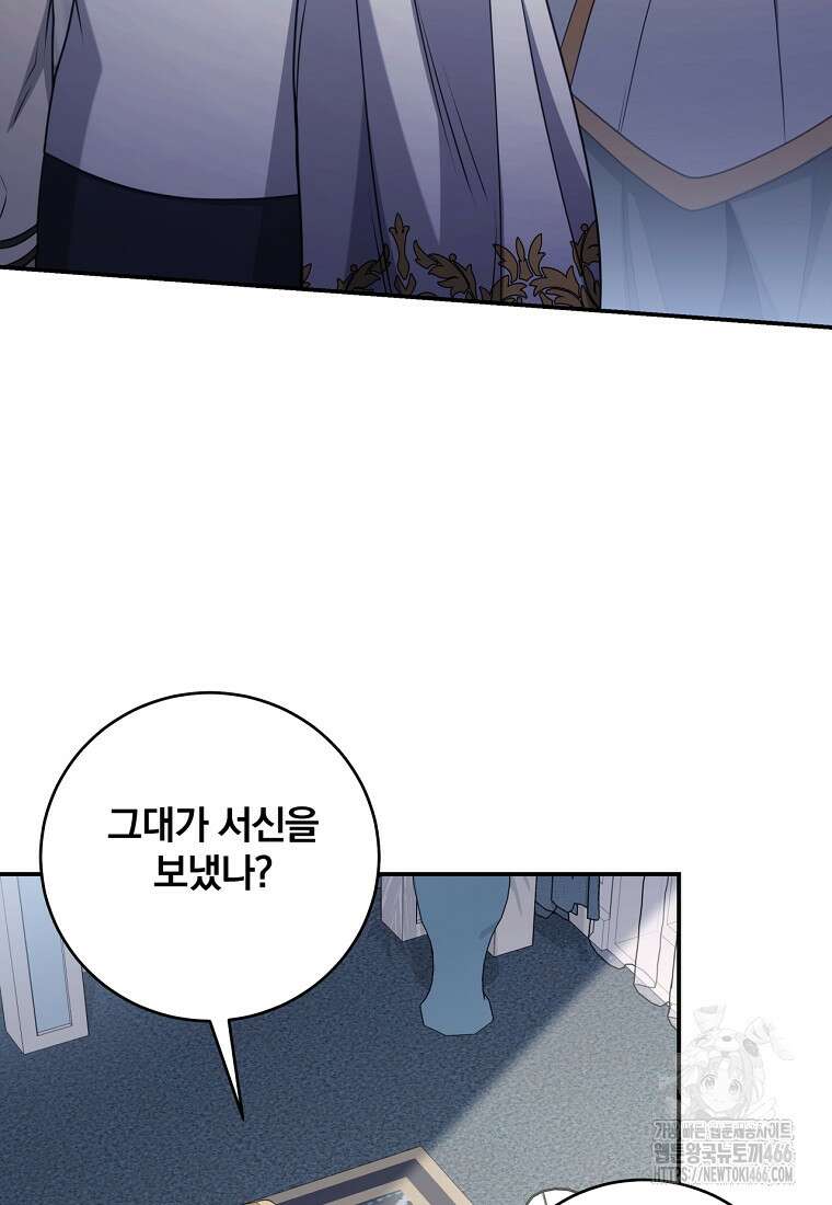 변경백 서자는 황제였다 56화 18