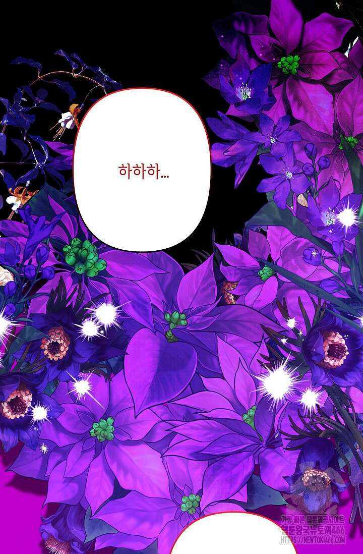 언니는 여동생을 바르게 키워야 합니다 76화 7