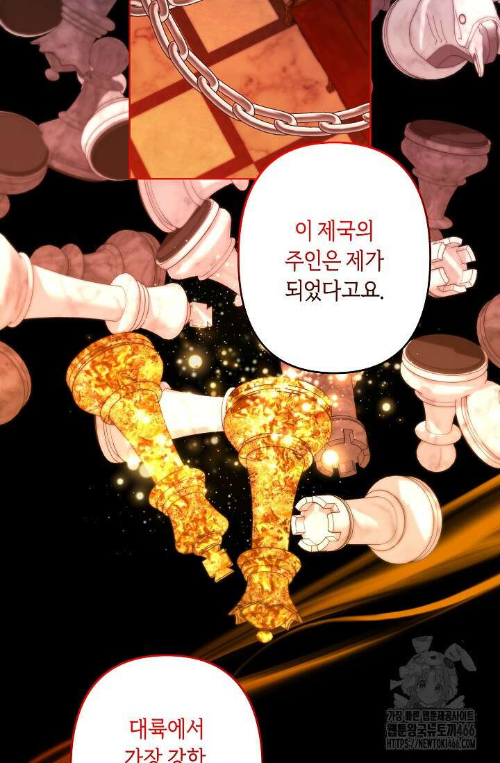 언니는 여동생을 바르게 키워야 합니다 76화 10