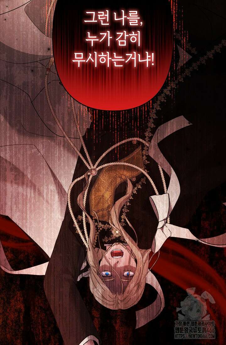 언니는 여동생을 바르게 키워야 합니다 76화 12
