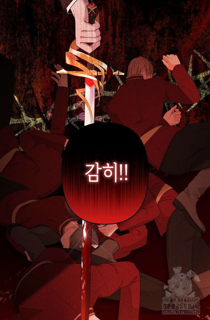언니는 여동생을 바르게 키워야 합니다 76화 13