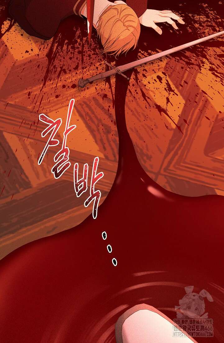 언니는 여동생을 바르게 키워야 합니다 76화 14