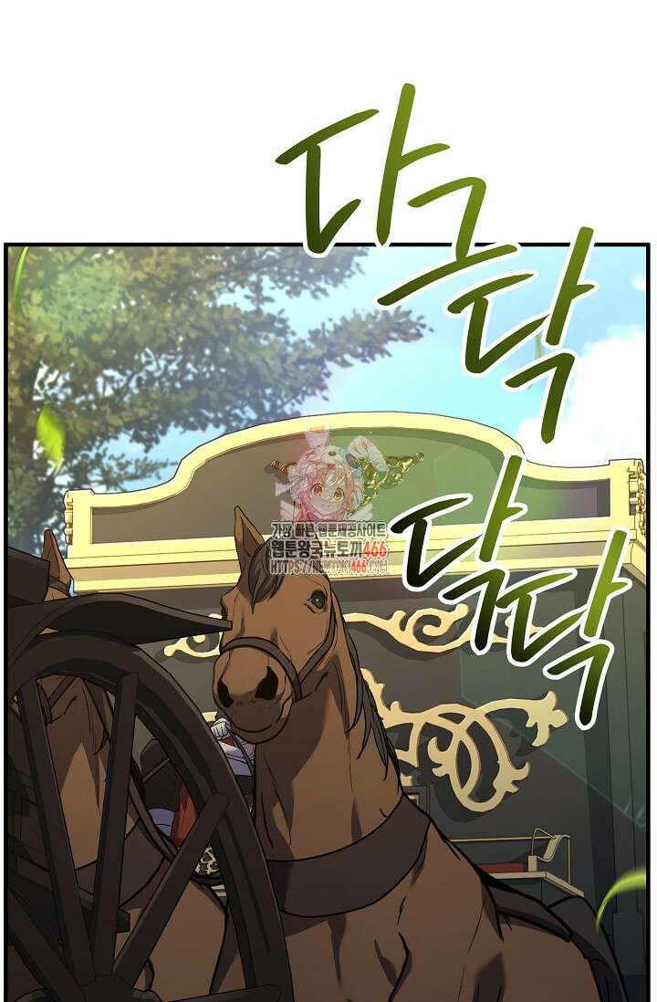 역대급 창기사의 회귀 156화 1