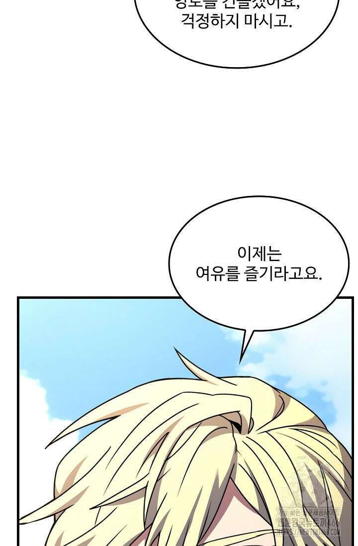 역대급 창기사의 회귀 156화 6