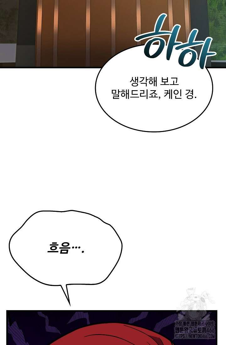 역대급 창기사의 회귀 156화 12
