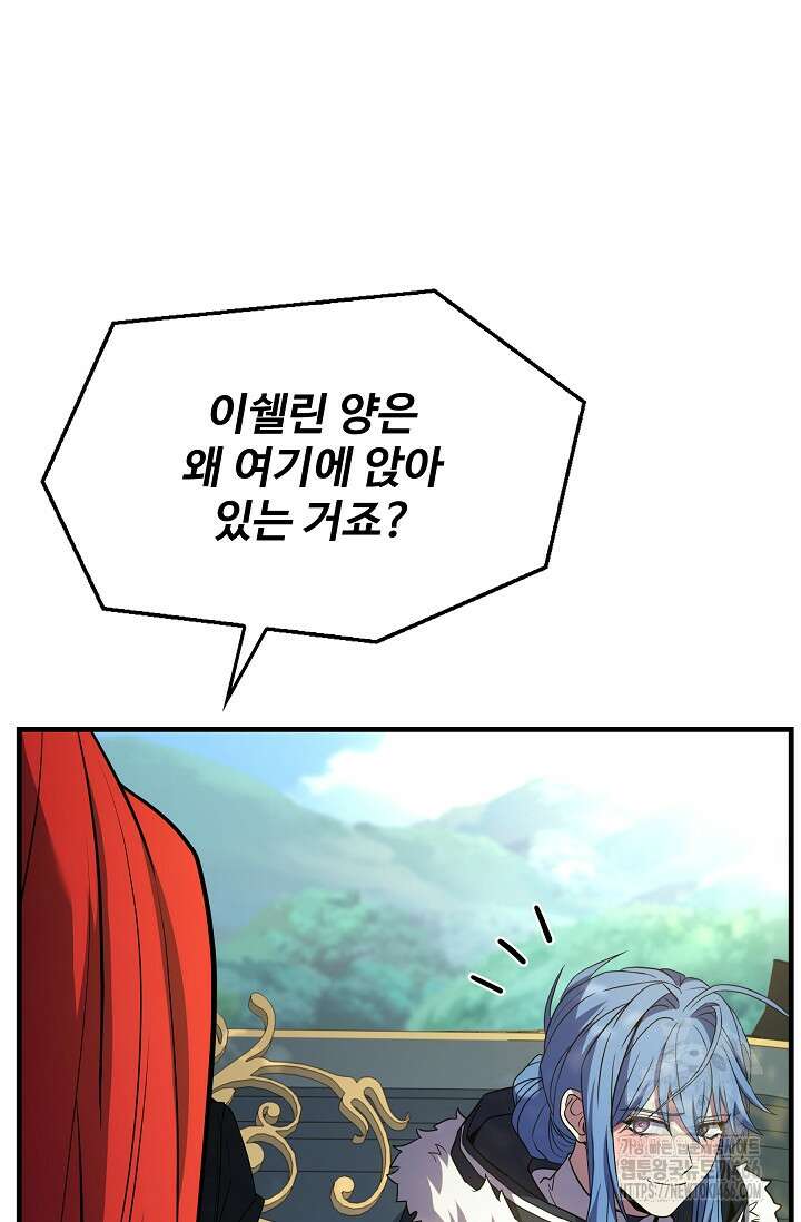 역대급 창기사의 회귀 156화 14