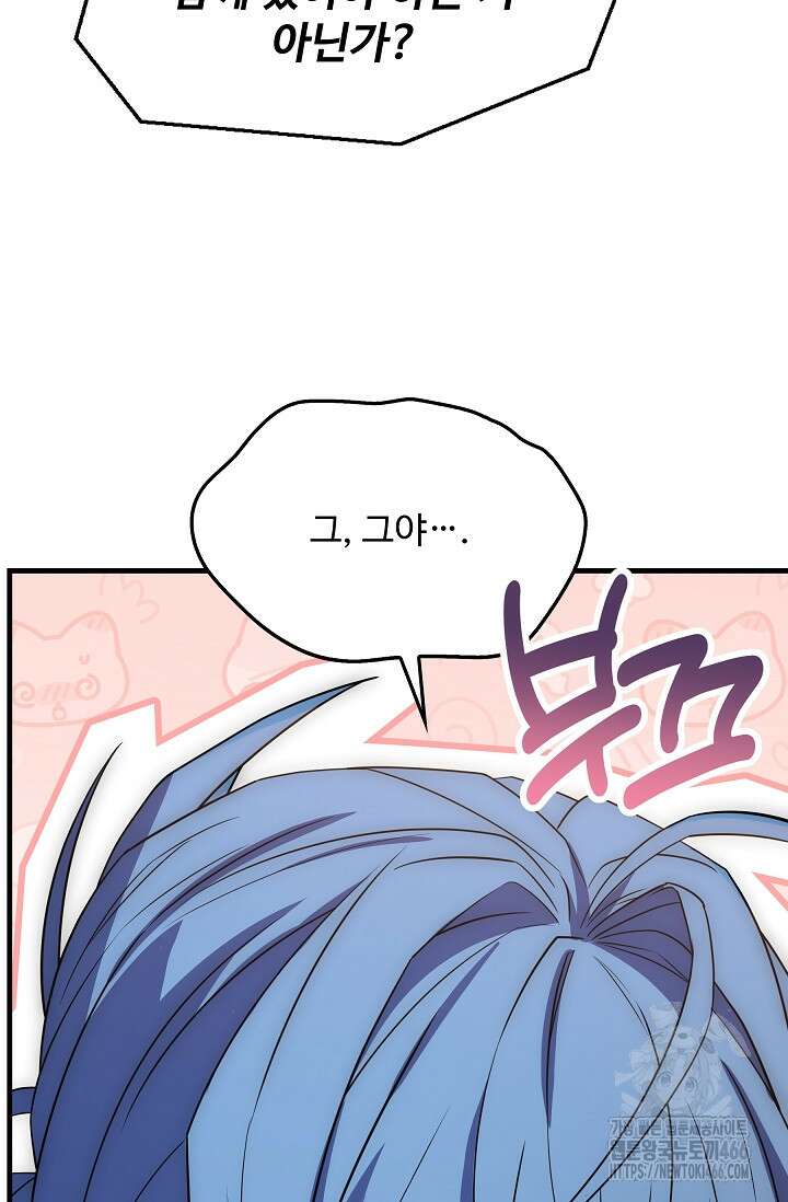 역대급 창기사의 회귀 156화 16